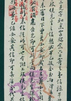 庚戌（宣统二年）二月初六日父亲给田泽三的信 封面