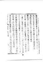025长子县志_4 封面