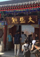 大盛魁 封面