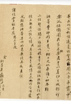 书信文稿710 封面