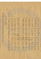 新絳縣雍裕紡織公司021 封面