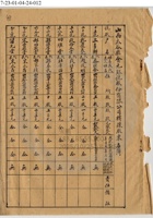 太谷縣會元銀號025 封面