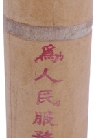 未归类茶庄茶器020 封面