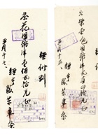 书信文稿159 封面