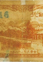 壶关县银号（叁角，民国28年） 封面