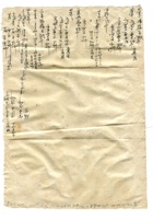 字据（散装）090 封面
