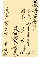 复义兴契约251 封面