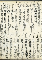 五台县徐家账本158 封面