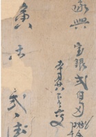 复义兴往来信236 封面