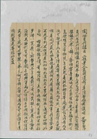 （年代不详）维贤给弟弟的信 封面