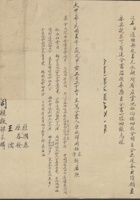民国三年二月二十二日原启铎同二侄立分书 封面
