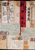 1912年山西忻州寄太原红条封 封面