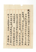 书信文稿35 封面