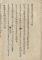 民国时期山西忻县昌明工艺局有限公司章程 封面