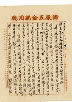 书信文稿862 封面