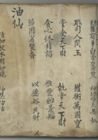 账本 封面