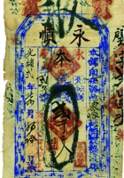 票帖014 封面
