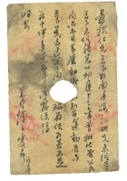 信稿单据255 封面