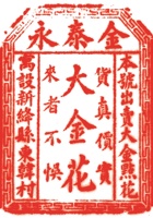 印章010 封面