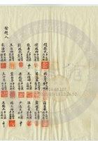 平遙縣晉生麵粉公司076 封面