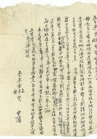 信稿单据166 封面