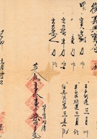 复义兴往来信185 封面