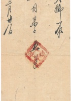复义兴往来信217 封面