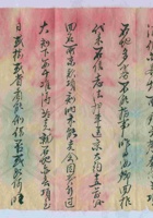 丁卯（民国十六年）八月初九日本柜给万镒掌柜的信（ 封面