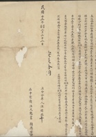民国十二年旧历二月二十二日汪据恭等立分单 封面