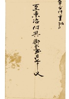 复义兴契约525 封面