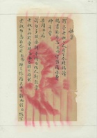 （年代不详）十二月十九日贯一（东口丽生泉）给耀亭的信 封面
