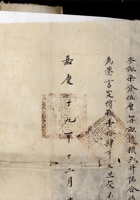 契约058 封面