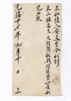 契约012 封面