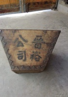 汾酒 封面
