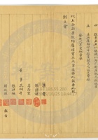 祁縣宏晉銀號018 封面