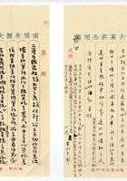书信文稿940 封面