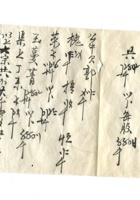字据（散装）103 封面