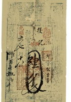复义兴契约032 封面