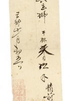 发货票 039 封面