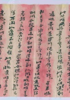 丁卯（民国十六年）六月二十一日登峻给王掌柜的信 封面