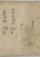 一二街记 封面