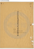 太原公益信錢局018 封面