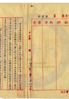 新絳縣大益成紡織公司015 封面