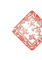 印章018 封面