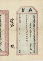 账局股票 封面