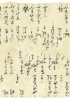 信稿单据184 封面