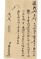 发货票 114 封面