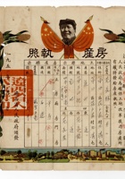 书信文稿535 封面