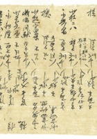 信稿单据187 封面