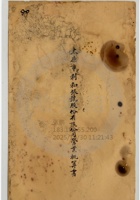 山西省太原利和銀號公司039 封面